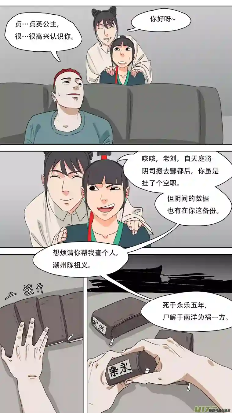 请神误用220.与你交好