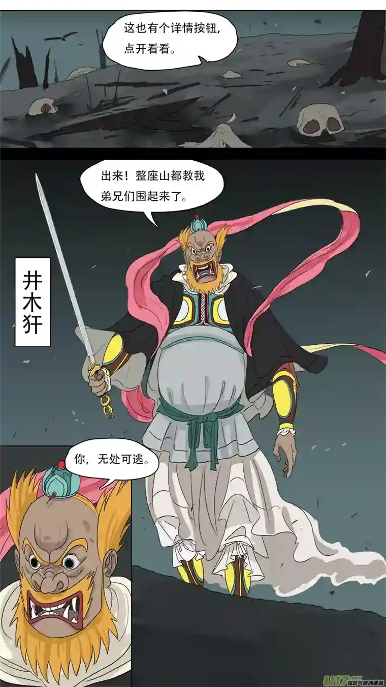 请神误用221.井宿往事