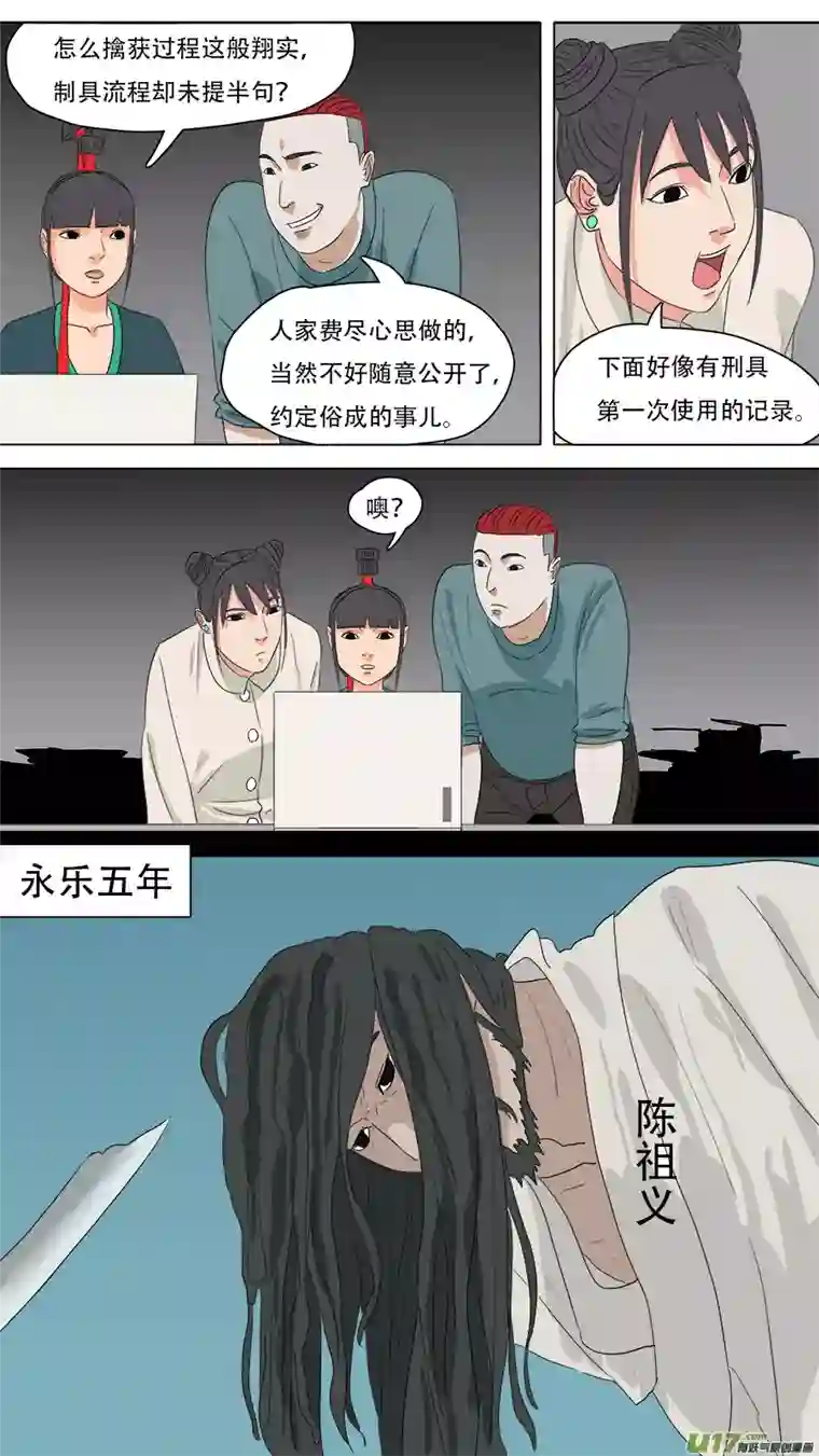 请神误用221.井宿往事