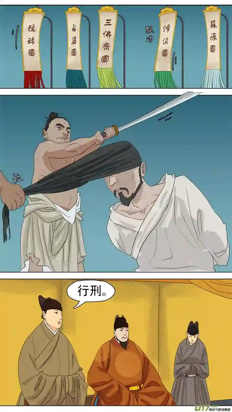 请神误用221.井宿往事