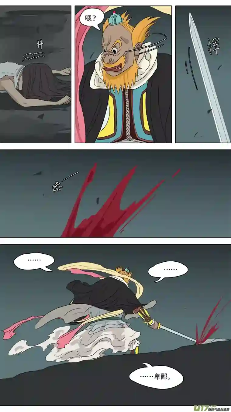 请神误用221.井宿往事