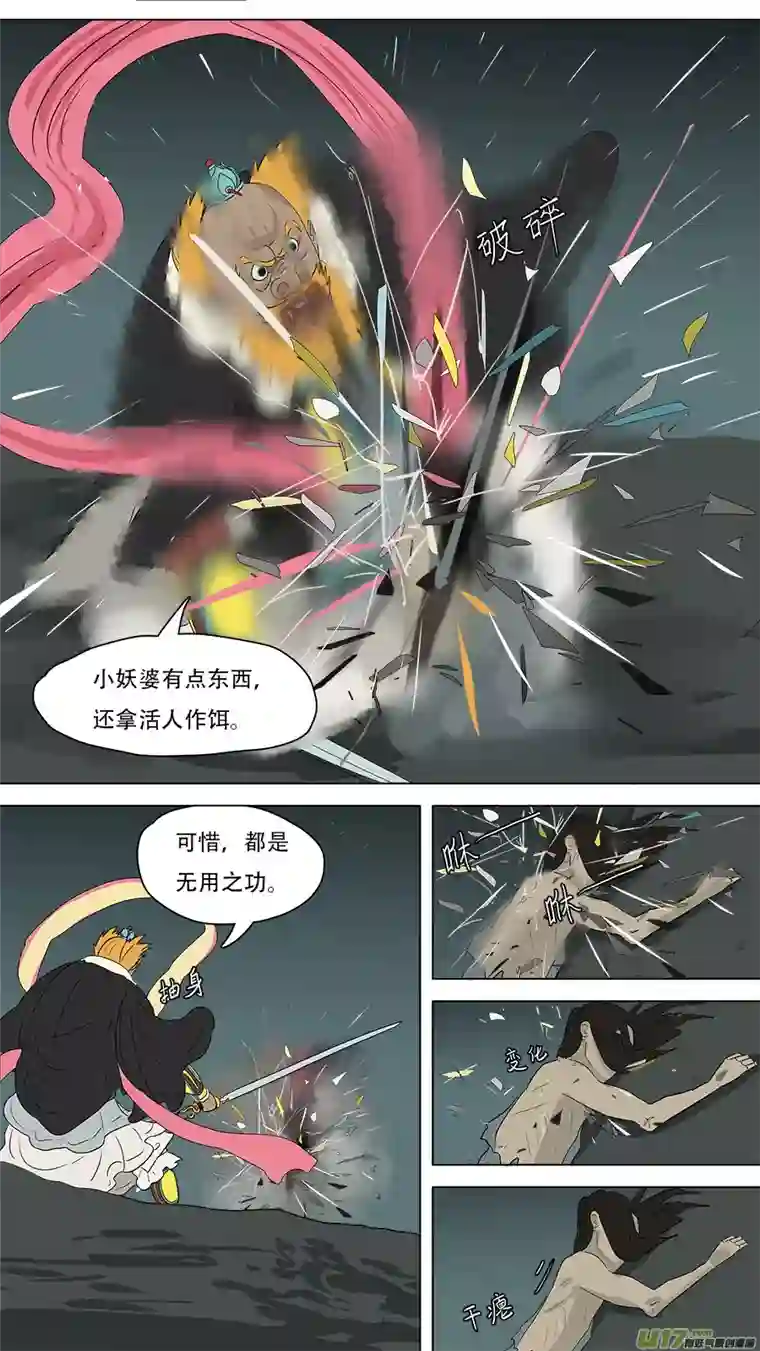 请神误用221.井宿往事