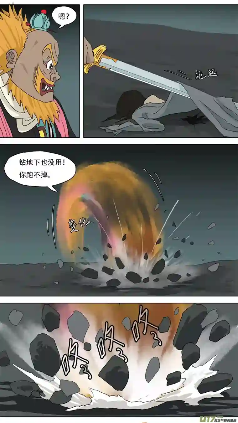 请神误用221.井宿往事