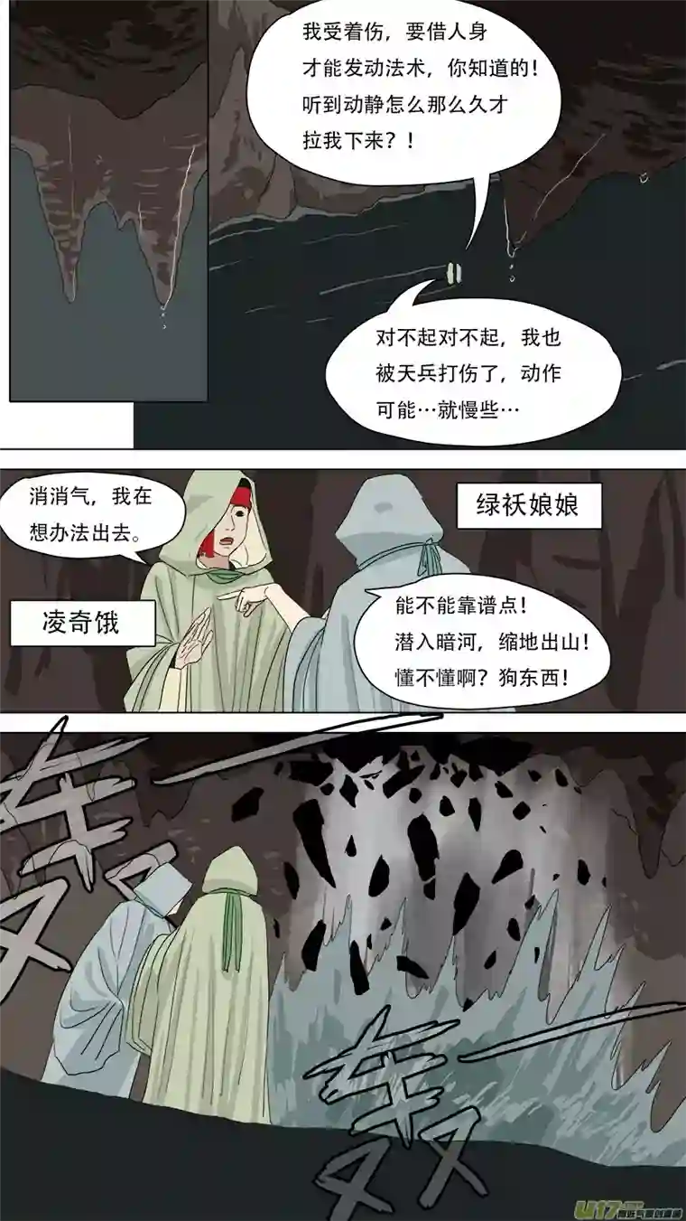 请神误用221.井宿往事