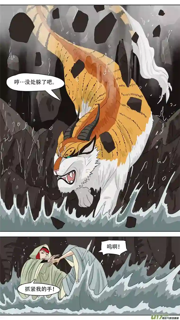 请神误用221.井宿往事