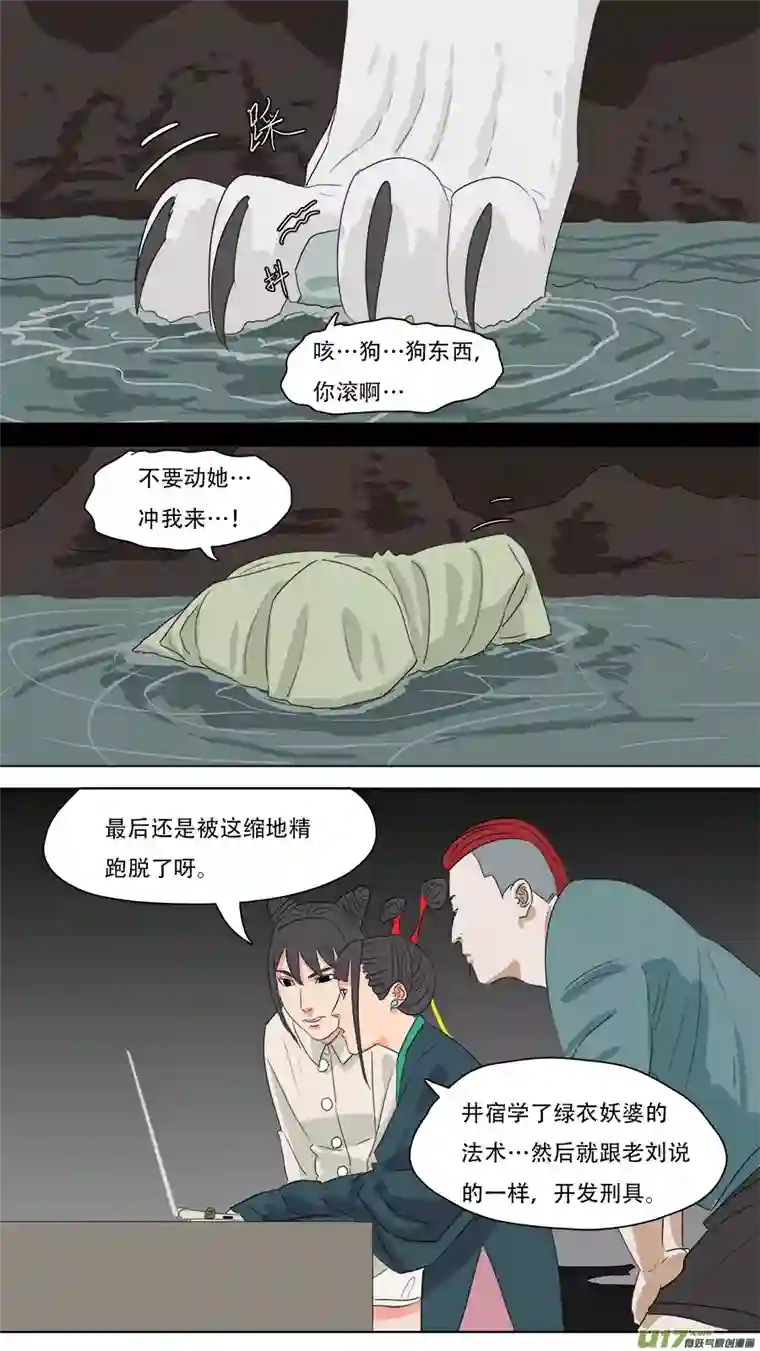 请神误用221.井宿往事