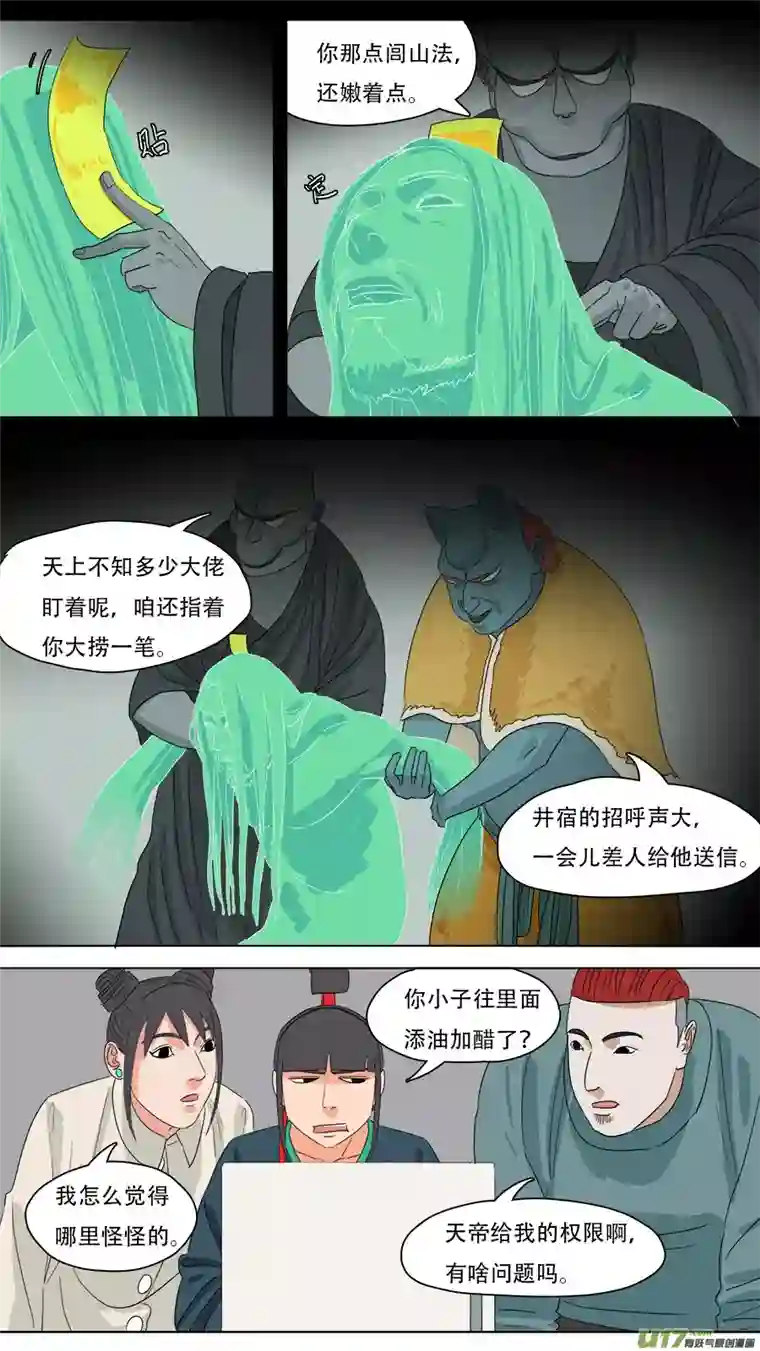 请神误用222.改善流程