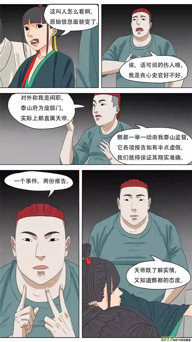 请神误用222.改善流程