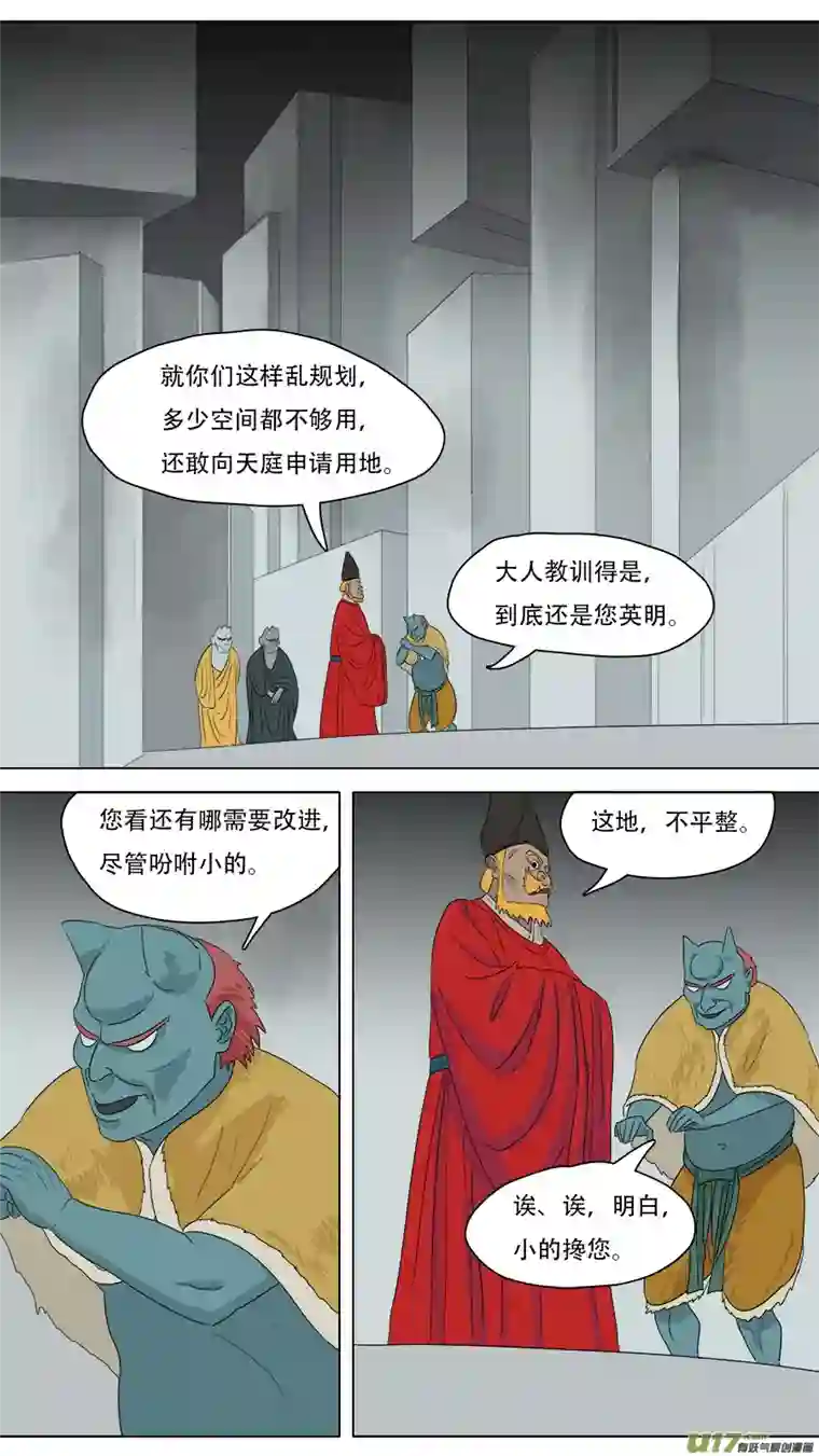 请神误用222.改善流程