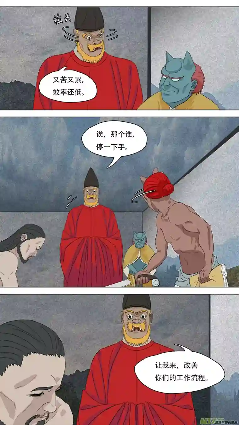 请神误用222.改善流程