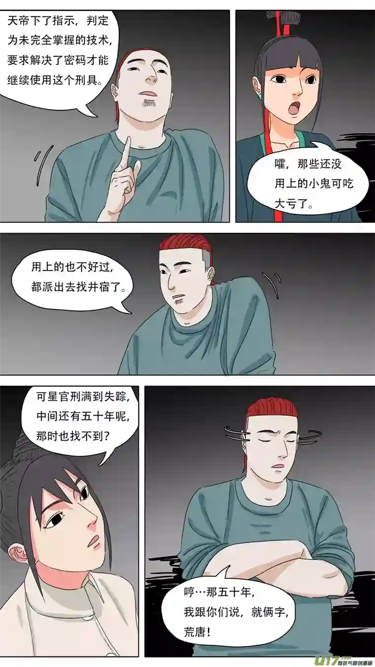 请神误用223.法门秘辛