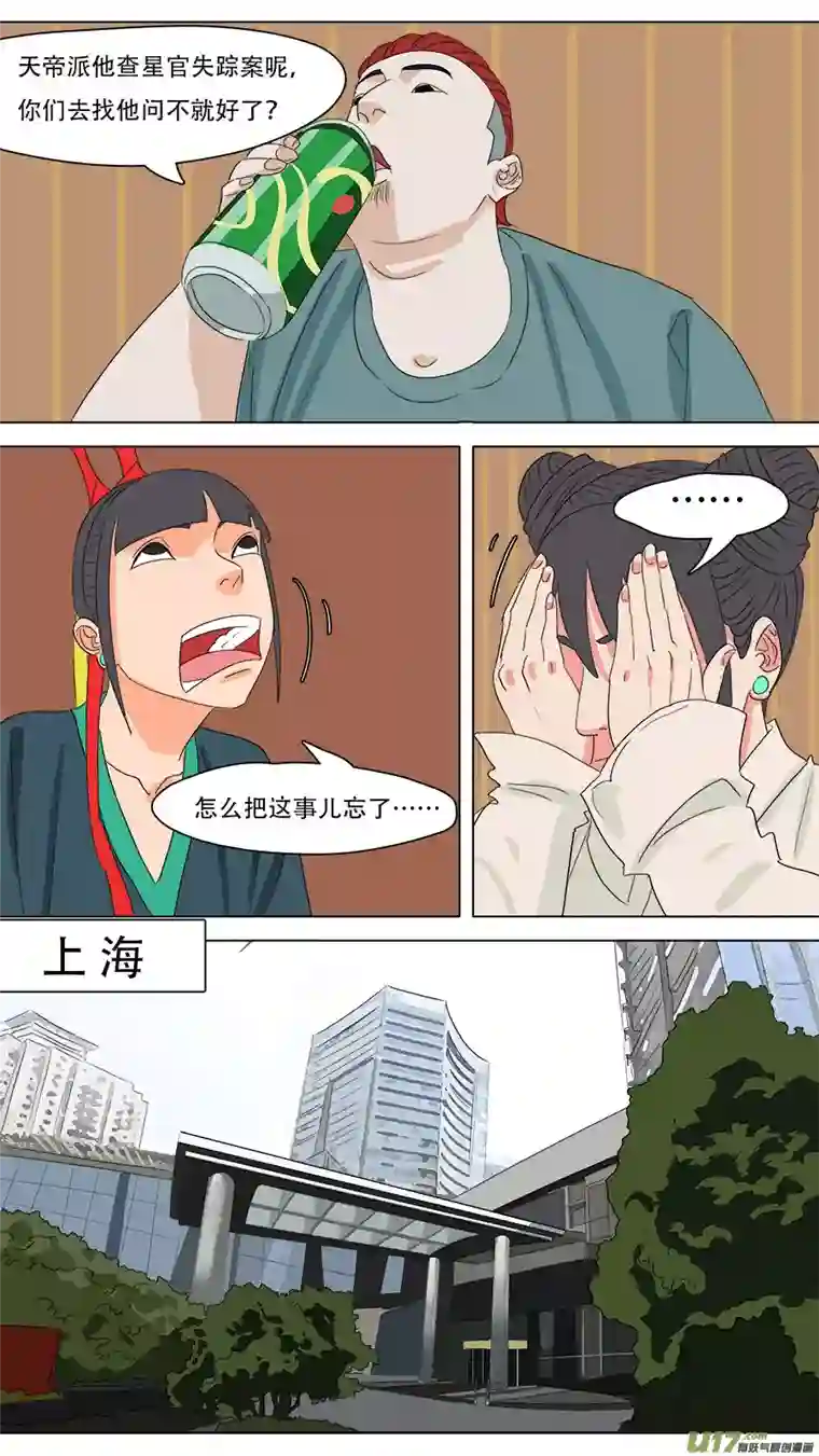 请神误用224.意料之外