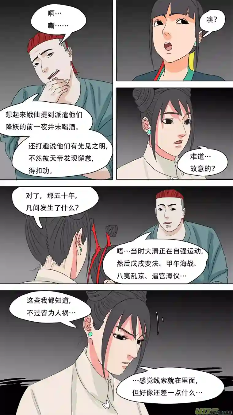 请神误用224.意料之外