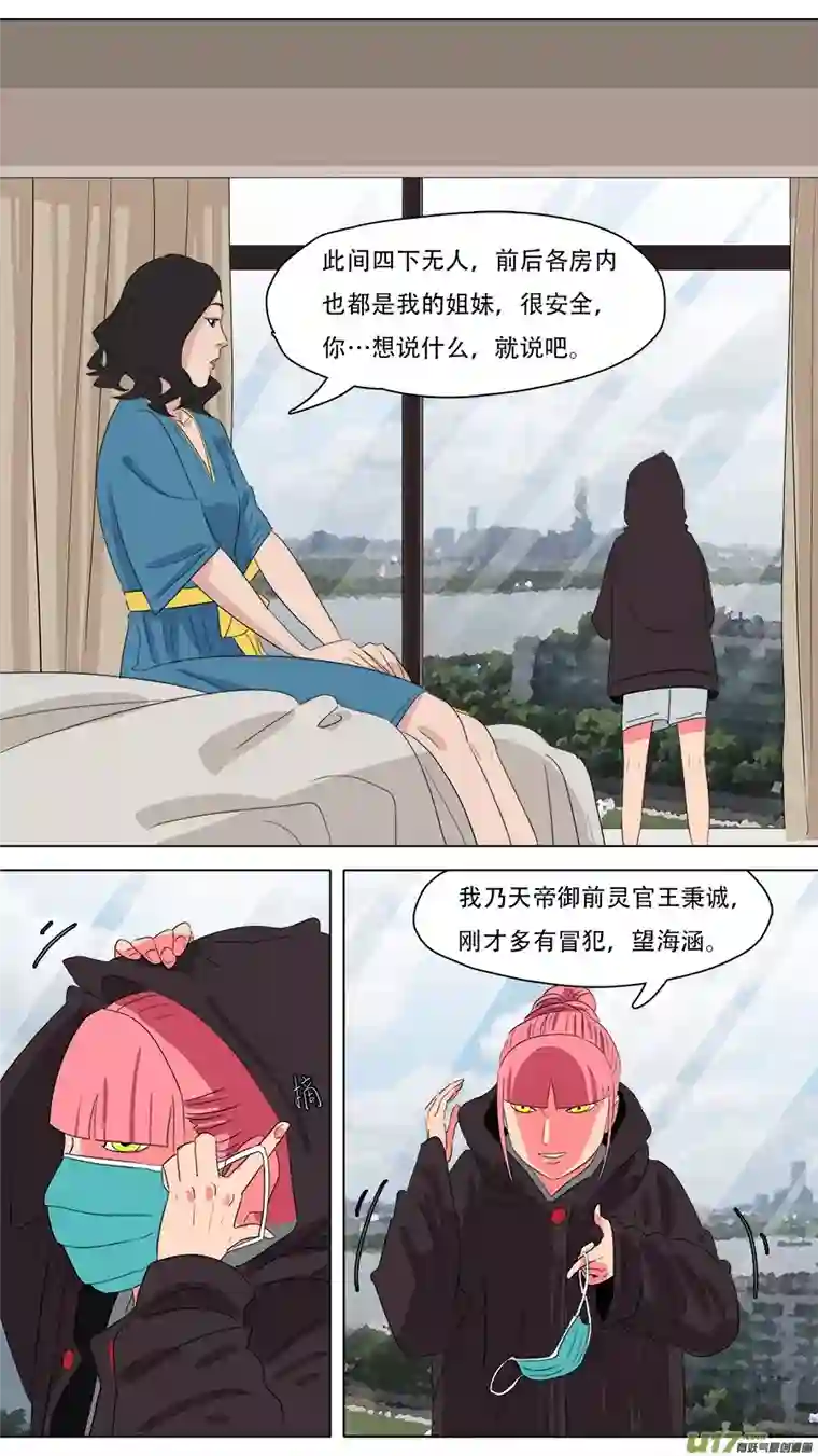 请神误用225.诚意在此