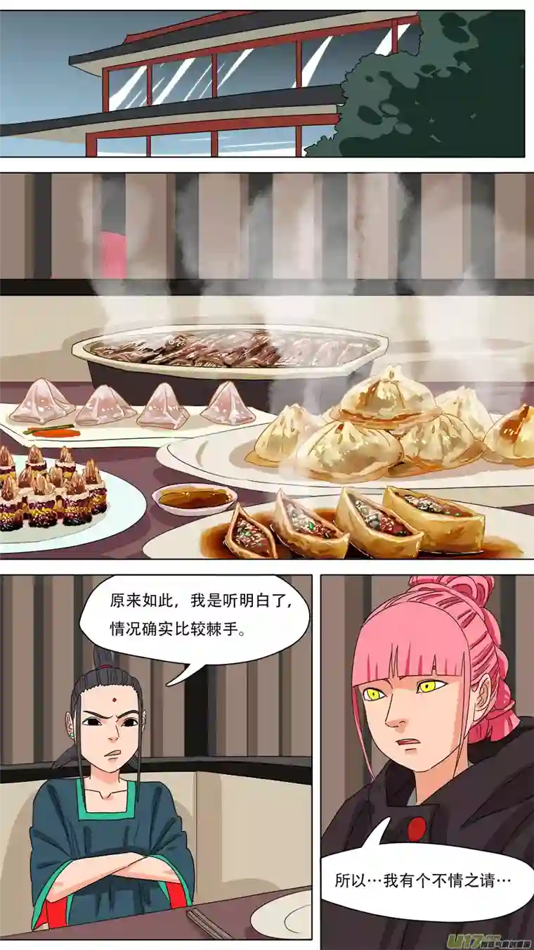 请神误用228.弃子