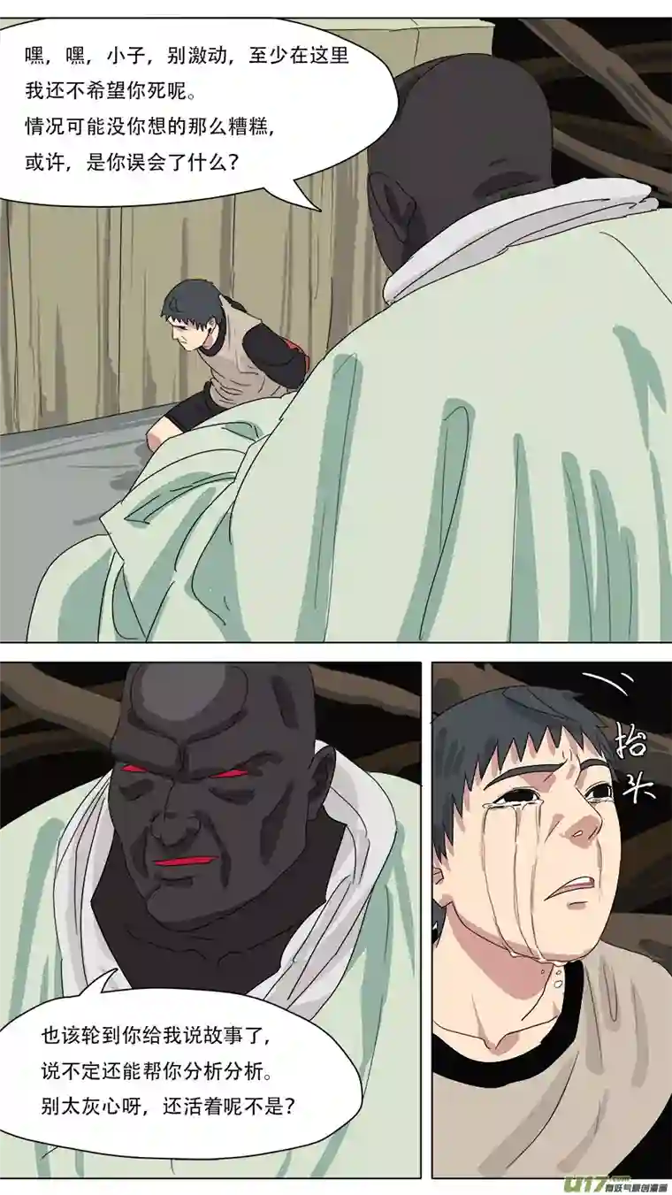 请神误用228.弃子