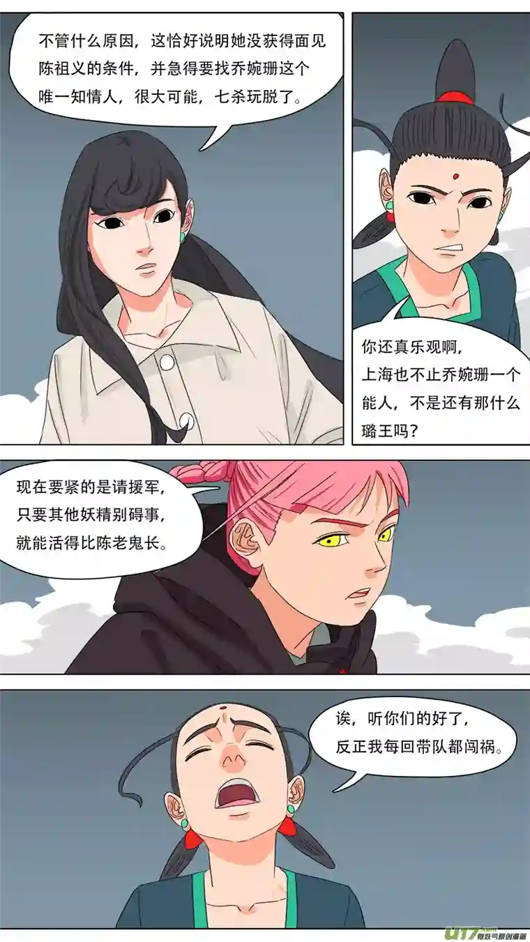 请神误用229.听从安排