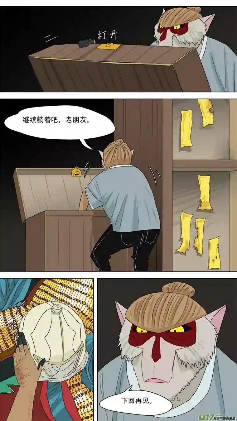 请神误用230.兄弟所作