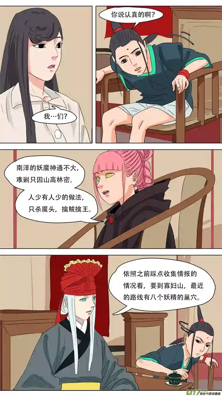 请神误用231.我们来