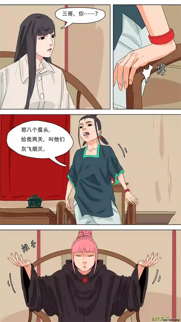 请神误用231.我们来