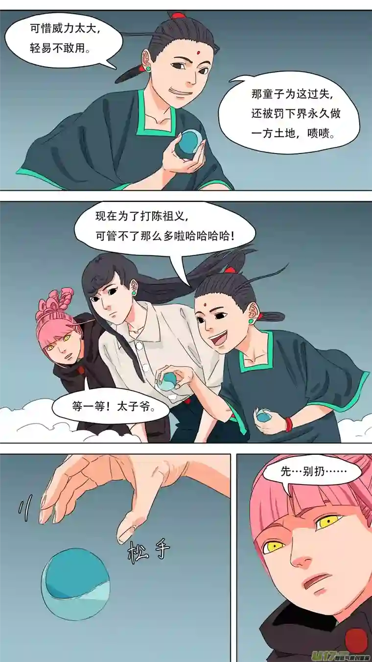 请神误用232.好玩的