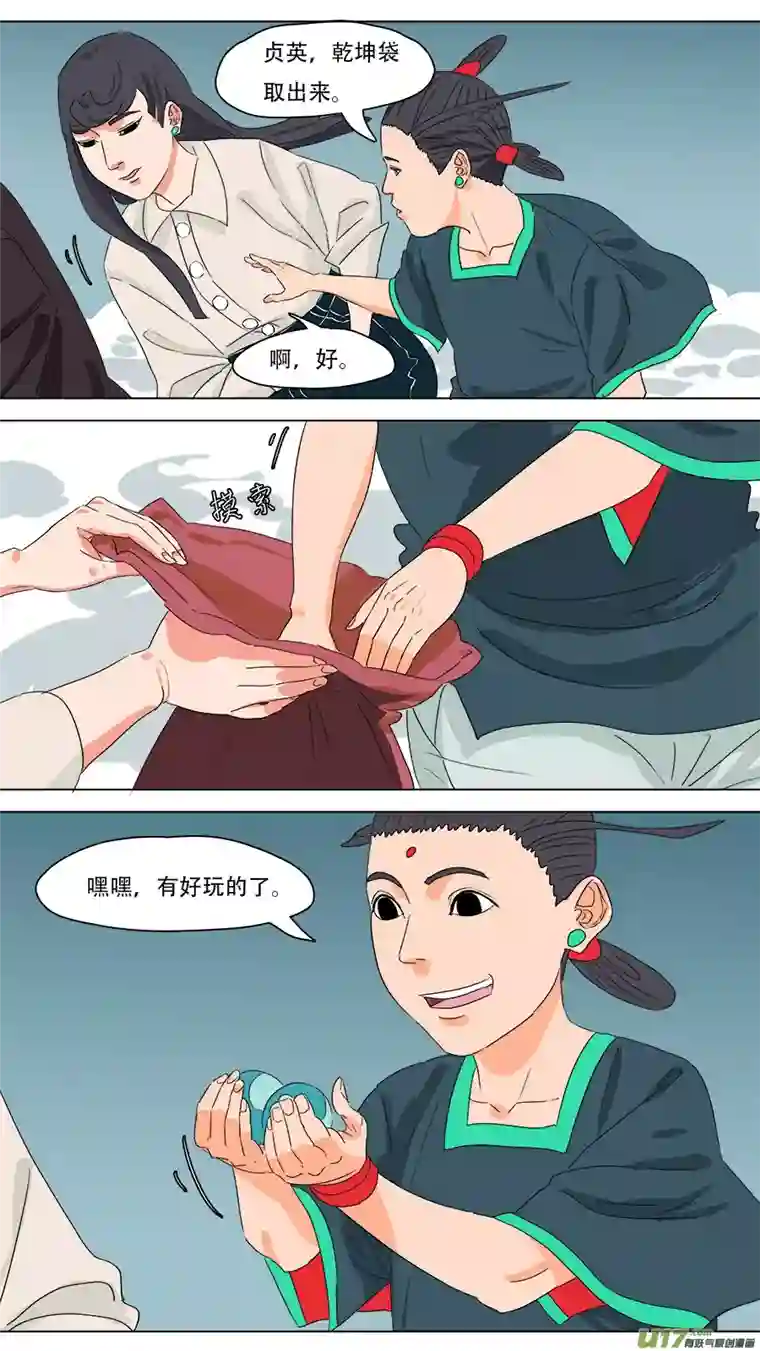 请神误用232.好玩的