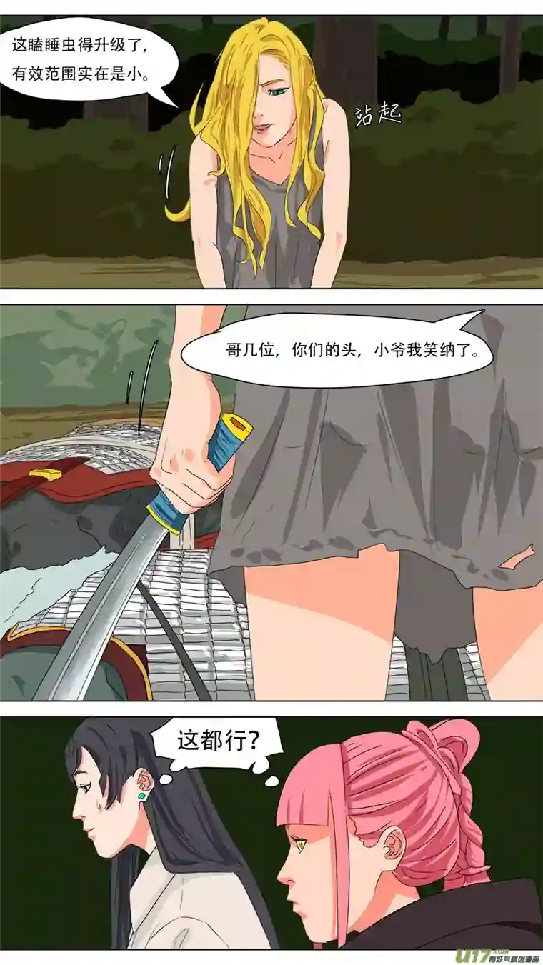 请神误用233.一窝端了