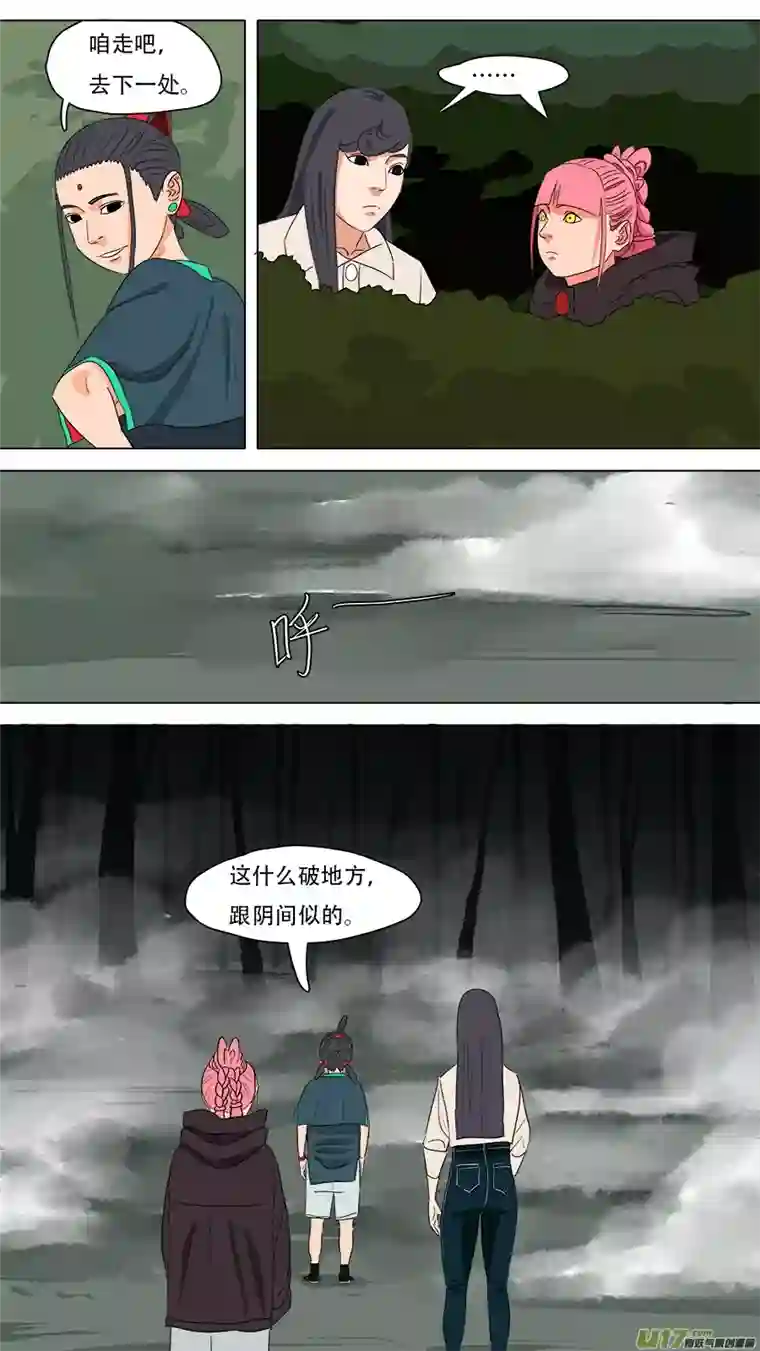 请神误用234.南洋鬼