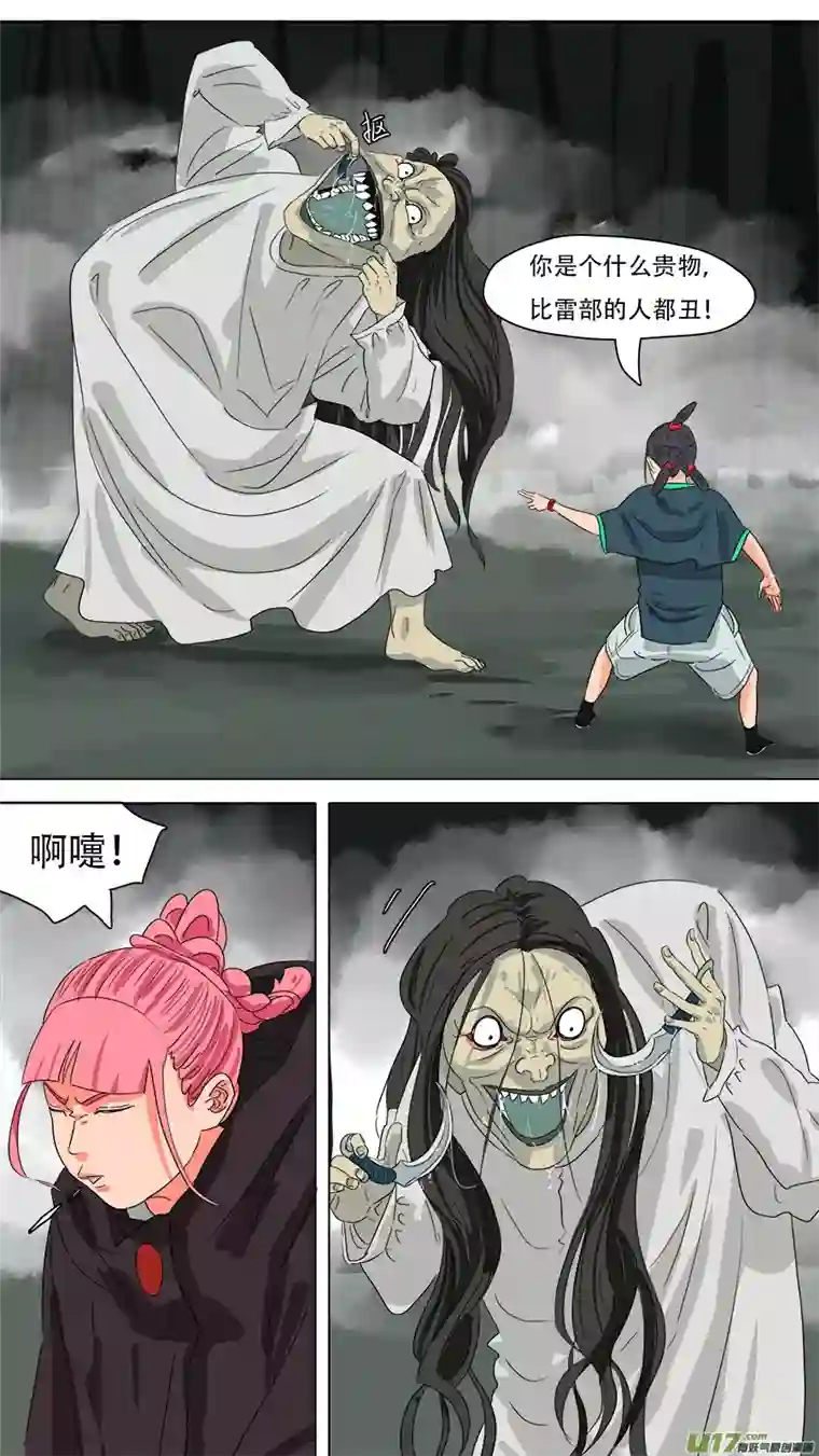 请神误用234.南洋鬼