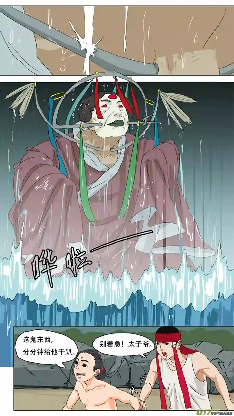 请神误用237.诱饵