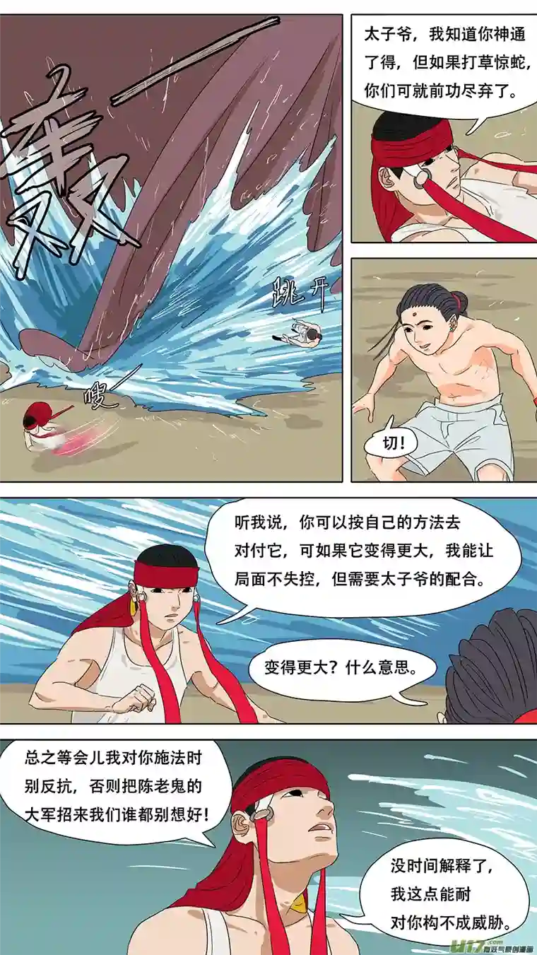 请神误用237.诱饵