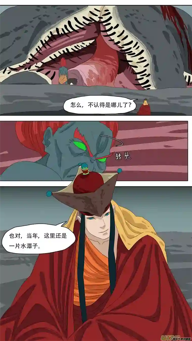 请神误用238.转移成功