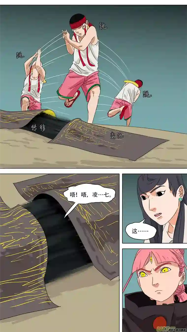 请神误用238.转移成功