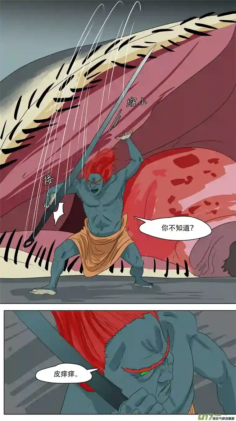 请神误用239.兄弟相见