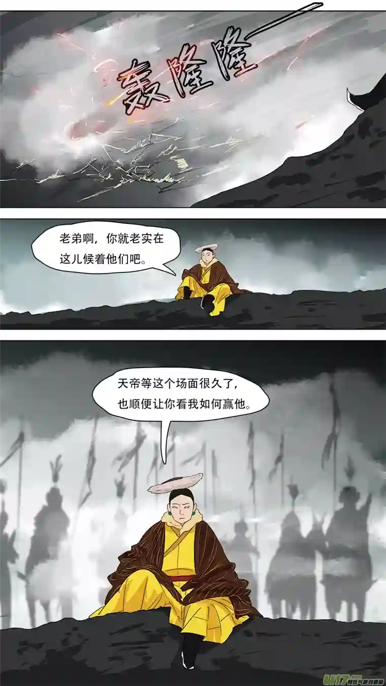 请神误用239.兄弟相见