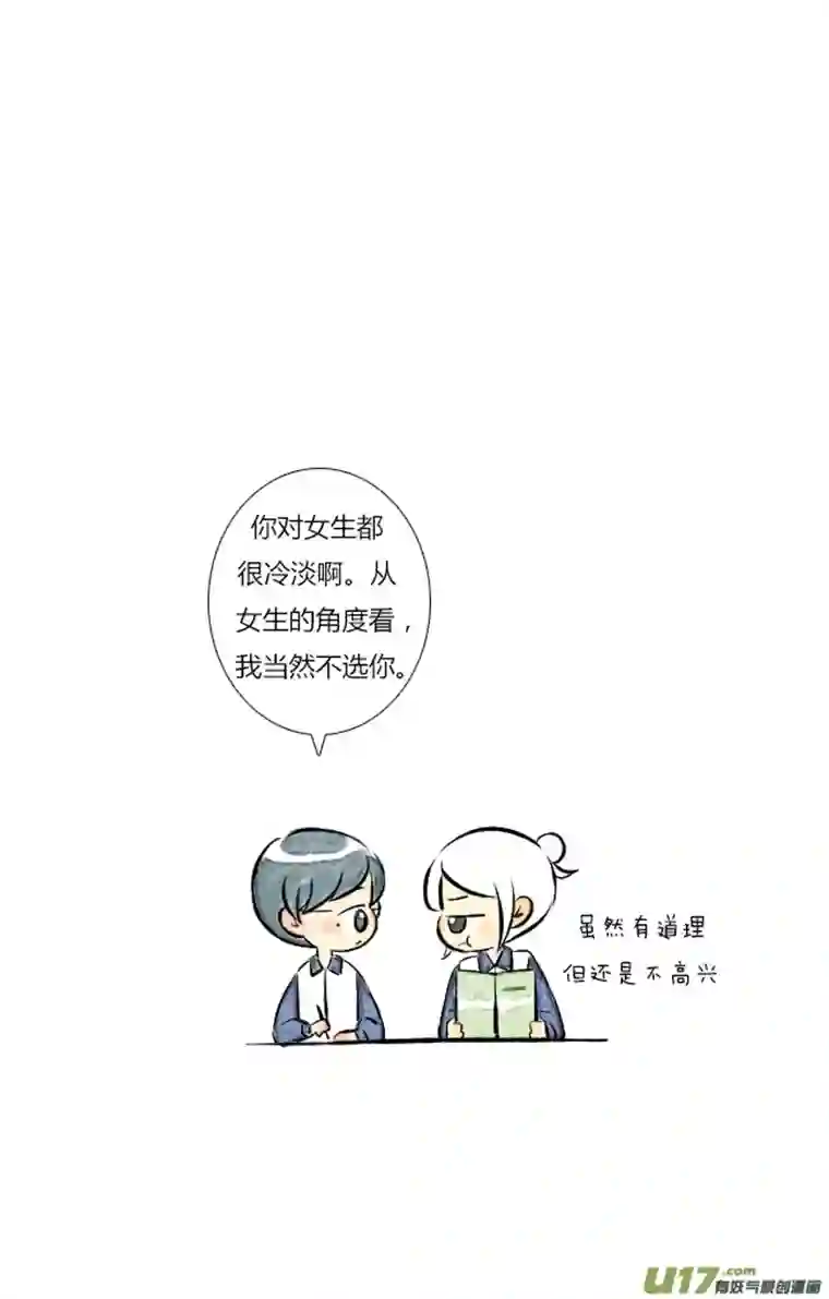 这是为你画的送花04