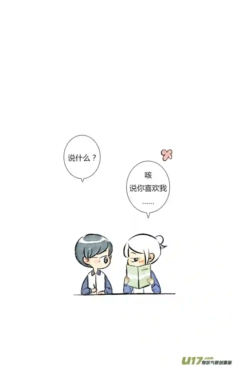 这是为你画的送花04