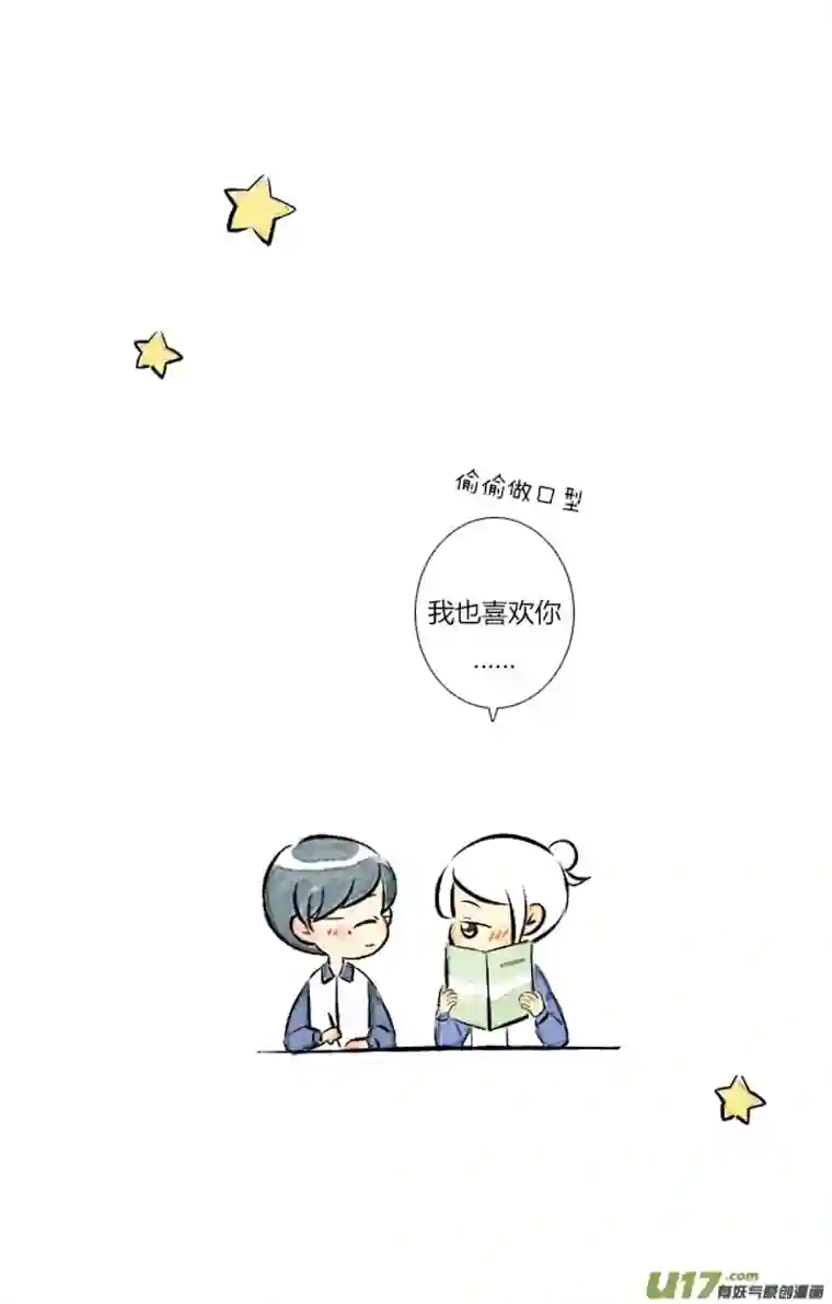 这是为你画的送花04