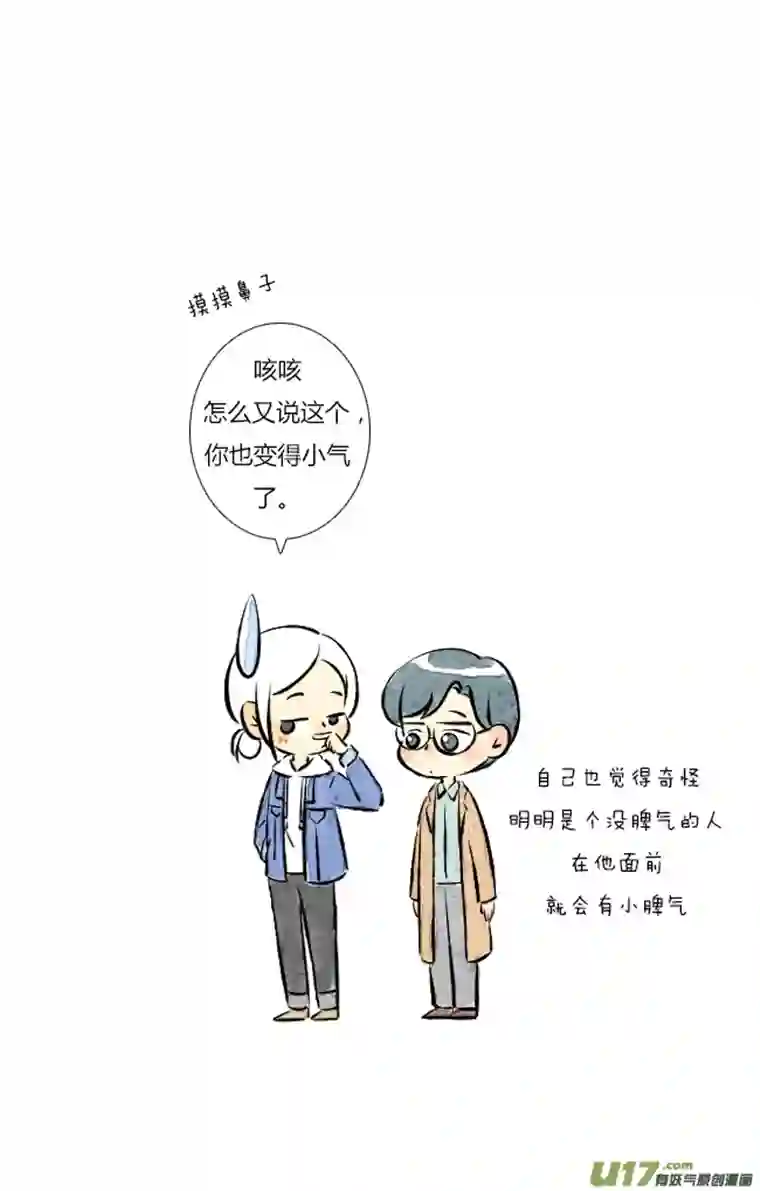 这是为你画的三月01