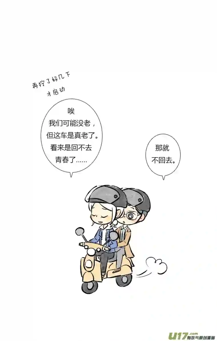 这是为你画的三月01