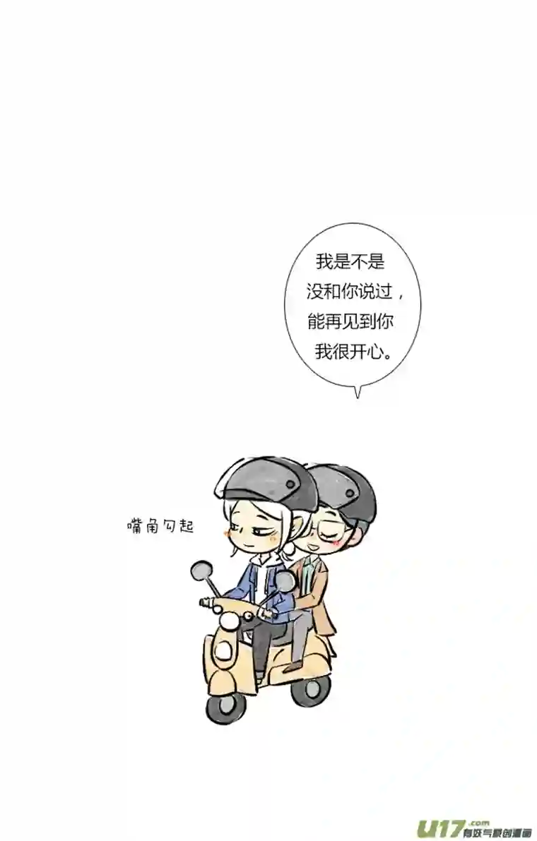 这是为你画的三月01