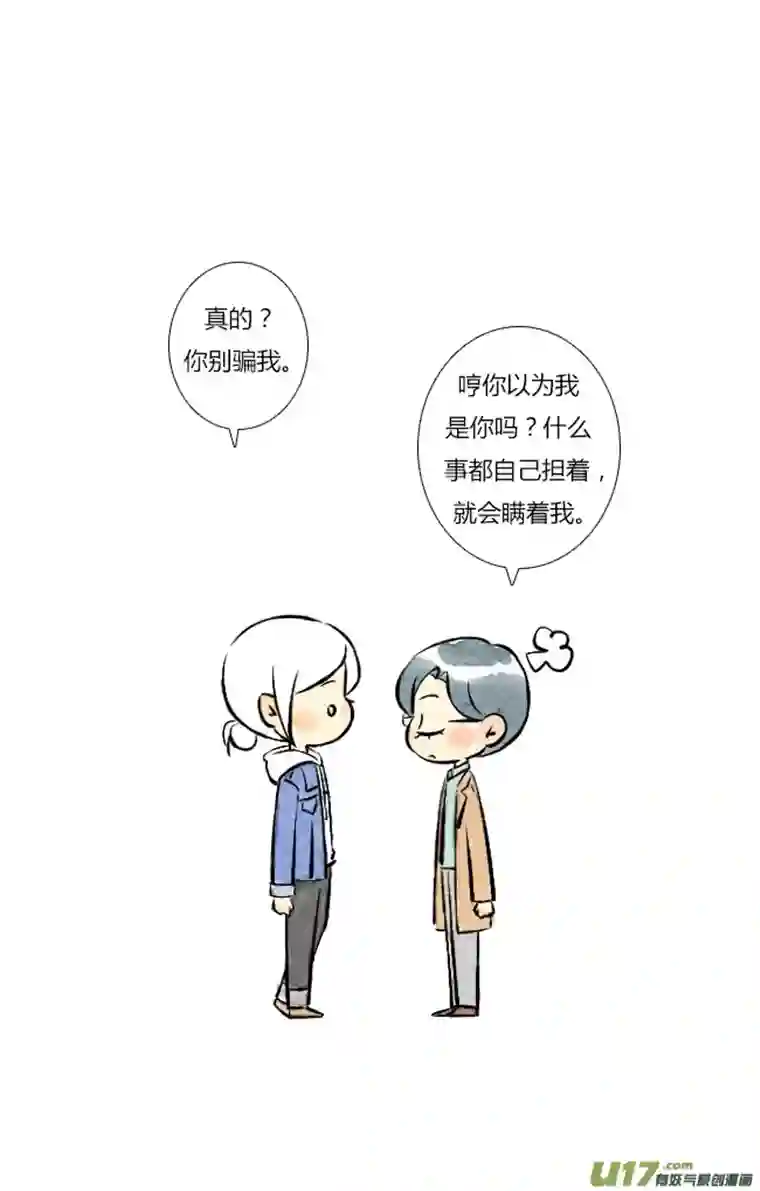 这是为你画的三月01