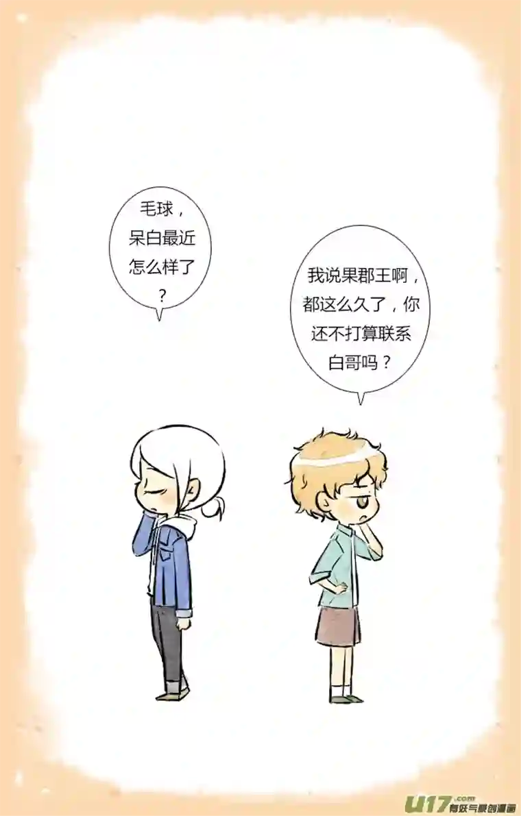 这是为你画的三月03