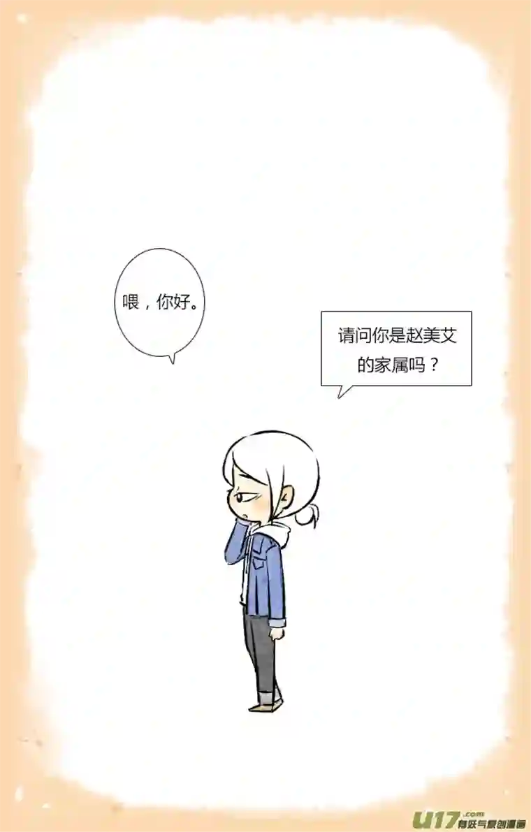 这是为你画的三月03