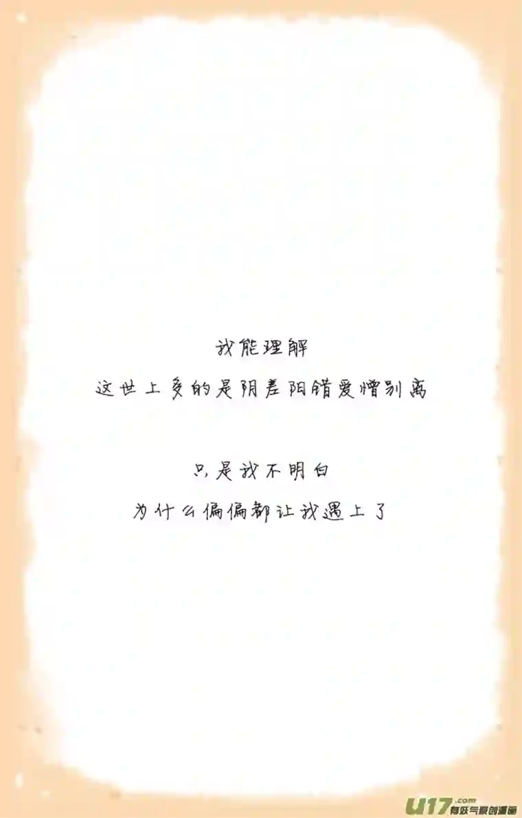 这是为你画的三月03