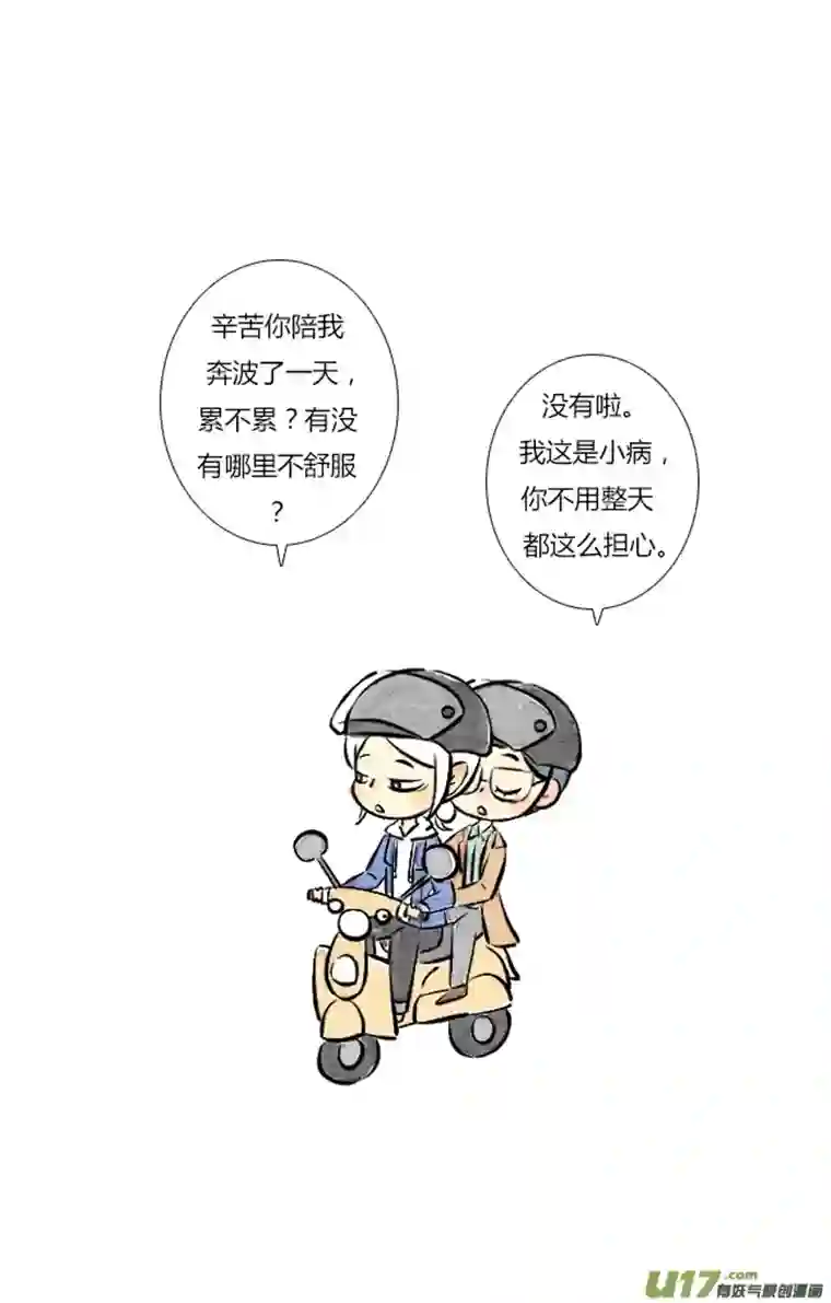 这是为你画的三月03