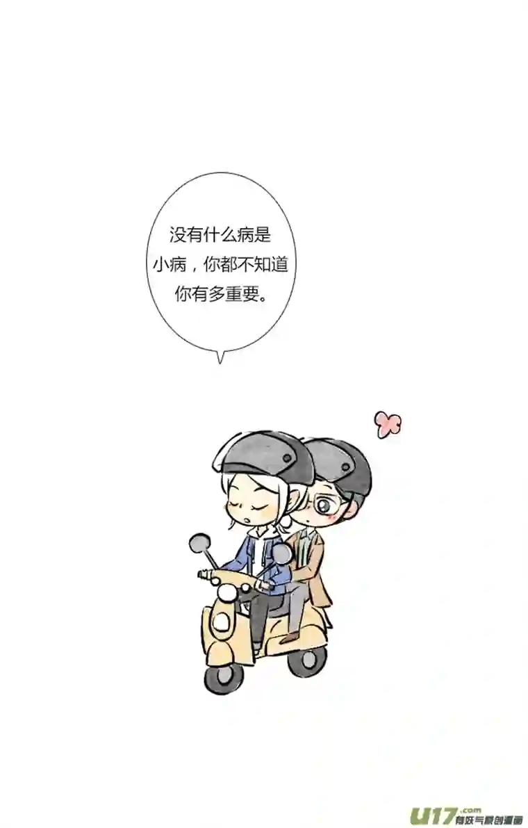 这是为你画的三月03