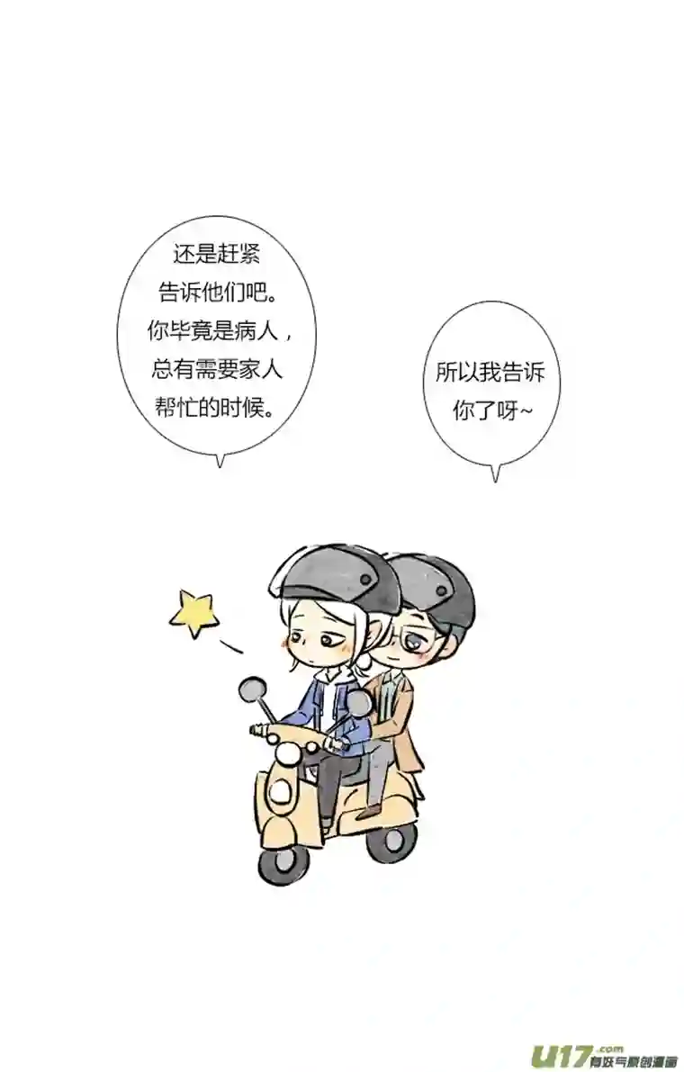 这是为你画的三月03