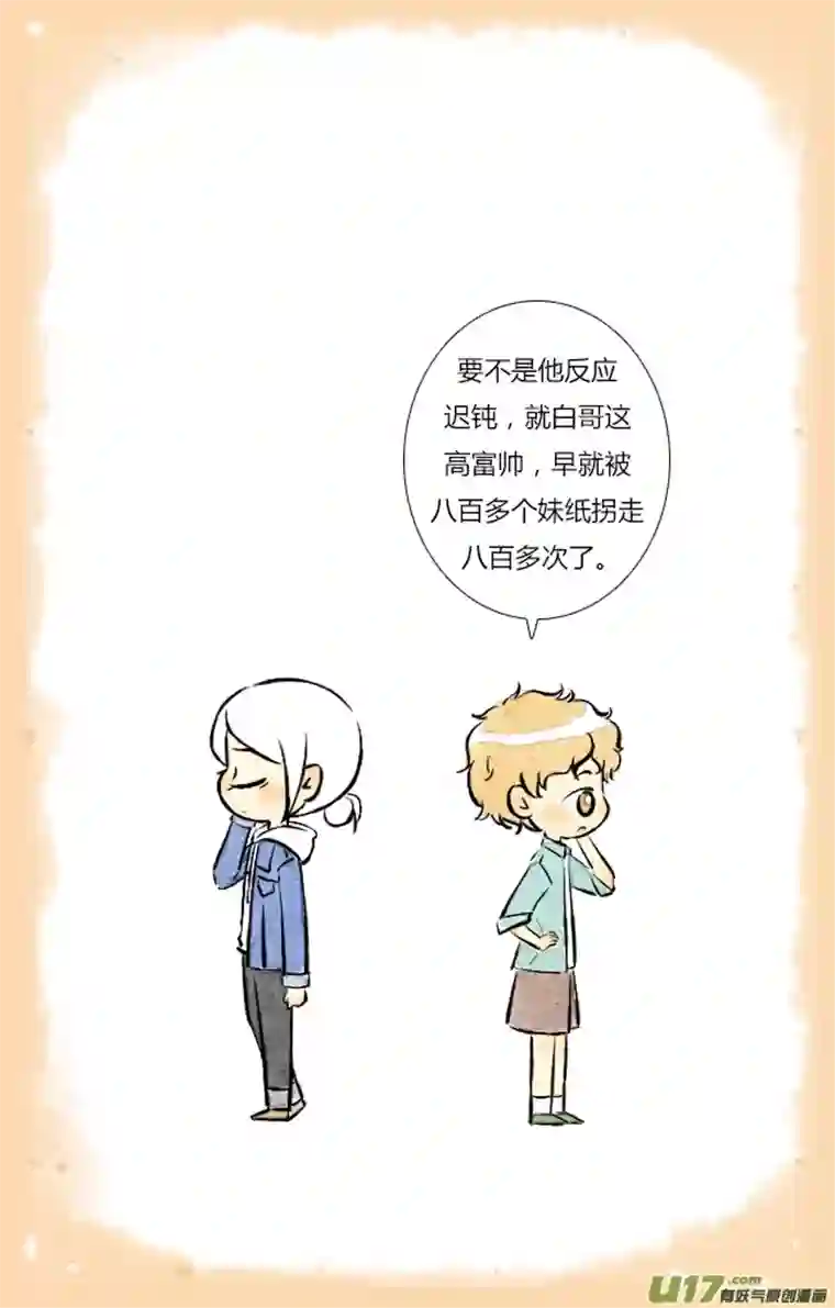 这是为你画的三月03