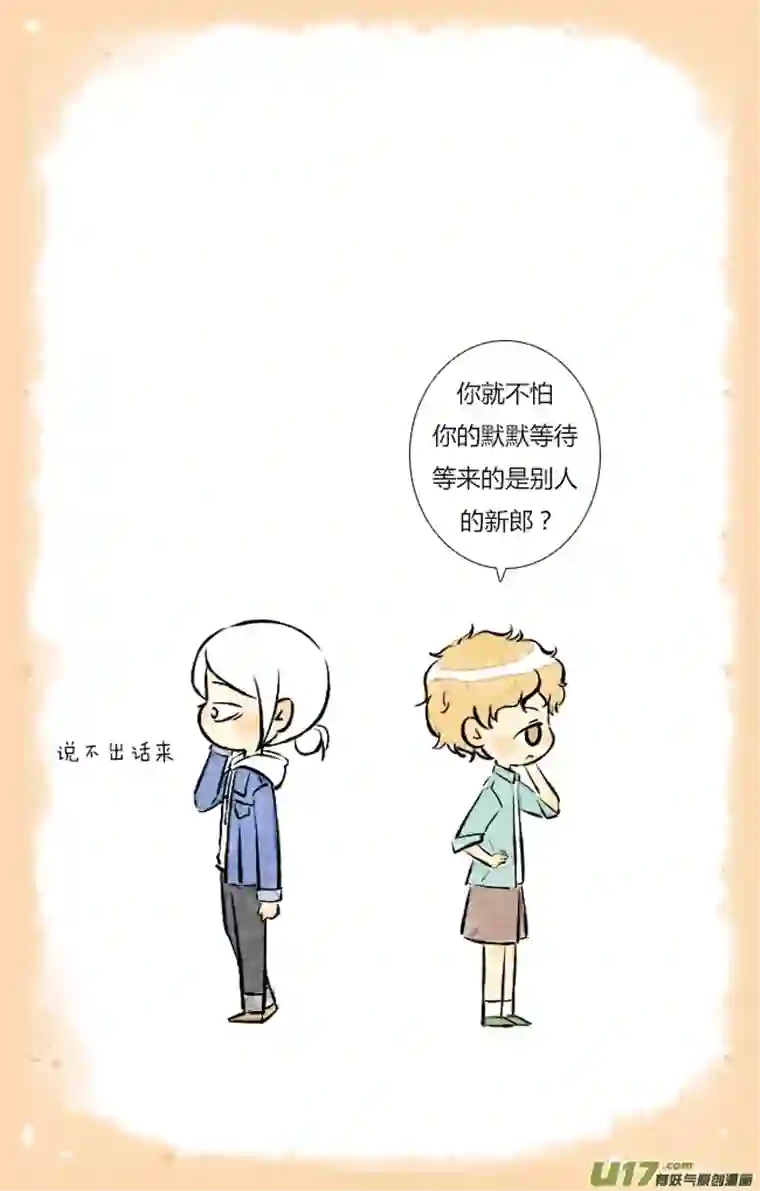 这是为你画的三月03